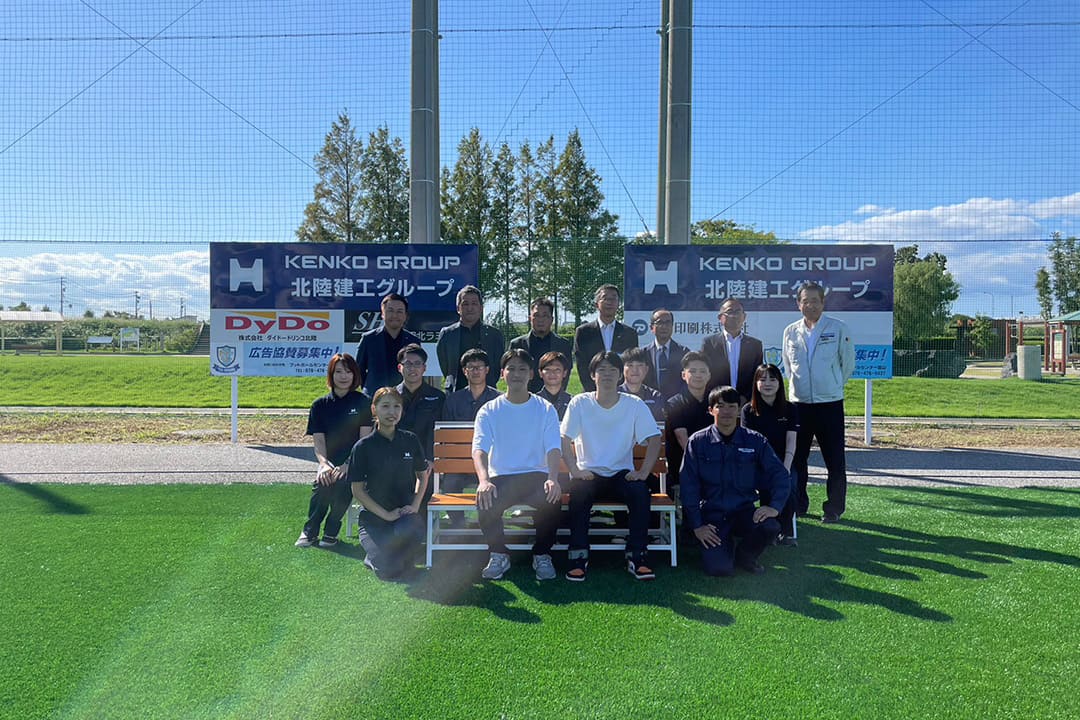 北陸建工グループアスリートフィールドへの観戦ベンチ寄贈（インターンシップで製作）